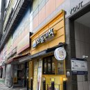 와플대학원주무실캠퍼스 | 대학 메뉴추천,치즈케이크누텔라젤라또와플 & 블루베리범벅젤라또와플 후기 | 와플대학 원주무실 캠퍼스