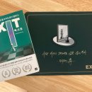 EXIT(엑시트)