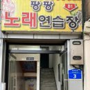 아하 노래연습장 이미지