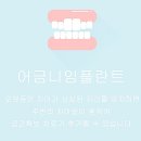 안치과의원 이미지