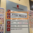 레이크체형관리 이미지
