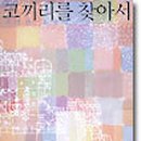 조경란 이미지