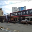 바른고기 이미지