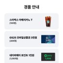 (주) 이벤트 링크 이미지