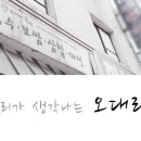 오대리국수 네이버블로그