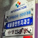 장안메디칼약국 | [병원] 수원 화서동 아주프라임안과의원 방문 후기 (안구통증) 🤯👁🏥