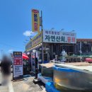 해오름횟집 | [강릉] 주문진해수욕장에서 물회 맛집으로 유명한, 해오름자연산 횟집 내돈내산 후기