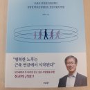 포유백세건강식생활연구소 | [건강] 넘어지지만 않아도 오래 살 수 있다_비타북스