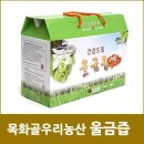 고객만족 울금즙 30~40% 100상자 한정특가행사 이미지