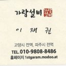 따띠삼겹파주 이미지