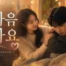 지친 하루에 듣는 위로의 노래 | 감성 발라드 “그 마음 알아요” 이미지