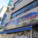 유락손칼국수