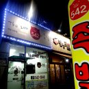 542족발 이미지