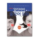 중국어(초급) 이미지