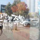 깐깐한족발(목포점) 이미지