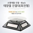 태양잡화