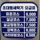 맘스핸즈셀프빨래방명륜점 네이버블로그