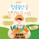 (주)농수산물유통
