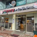 대구 달서구 용산동 맛집 애가남원추어탕, 순두부 고등어된장정식