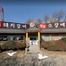 소풍고기마을 이미지