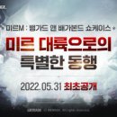 미르이엔지 이미지