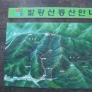 단독 발왕산 산행기 - 서상국 이미지