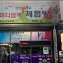 예스염색방 이미지