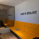 사이다 코인노래연습장 | 서면 코인노래방 아이콘코인노래연습장 서면2호점 후기