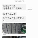 오토오아시스홈플러스 이미지