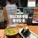 디와이피 | 후쿠오카 여행 그 맛이 다양했던 오니기리 고리짱에서 스테레오 커피맛집 투어