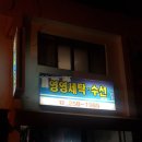 청원세탁소 이미지