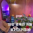 서머커피바