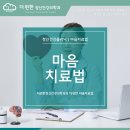 마음동행정신건강의학과의원 이미지