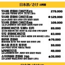 우마이준 - 강서구 명지국제2로28번길 34 | 우마이준