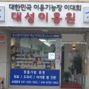 대성이용원 네이버블로그
