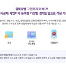 문화비_카카오페이