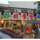 대하해물탕 이미지