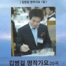 아낌없이 주리라(원곡 현철)/김병걸 작사/현철 작곡/훈장님 커버곡 이미지