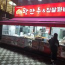 독산동고깃집2호점 이미지