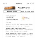 주보간지 - 20260503_ME(Marriage Encounter) 이미지