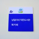 (주)남일 이미지