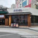 소담칼국수 이미지