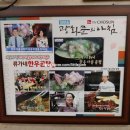 류대협 명인 곰탕 (직영점) 이미지