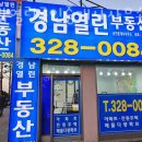 사랑방부동산공인중개사사무소 이미지