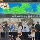 NCT WISH 엔시티 위시 부산역 광장 공팬 공개팬싸 (뮤직아트 영풍문고 광복롯데점)