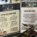 엠오에프