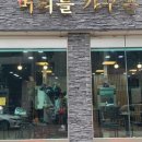 가꾸는여자