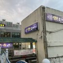 석현코다리