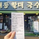 할매떡방앗간 이미지