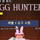 팀헌터 | 99밤 부활절 이벤트기간 생긴 새로운 클래스 에그헌터 살까말까? 에그헌터 후기가 궁금해요 Egg hunter